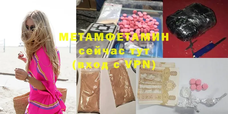 Метамфетамин кристалл  Нефтегорск 